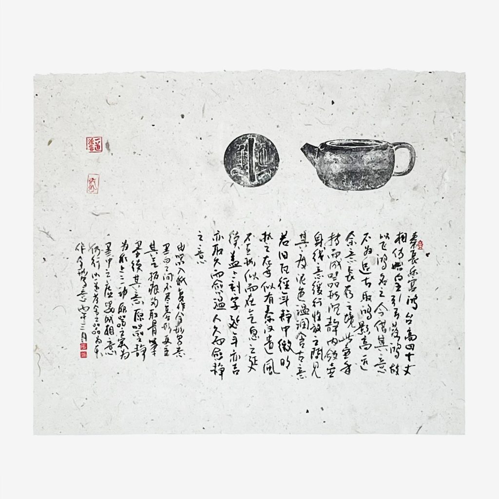 一道茶舍全形写意纸本作品《延年》,以紫砂壶与壶盖入纸