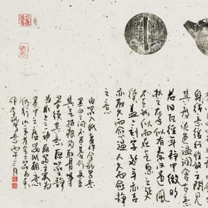 《延年》全形写意纸本局部