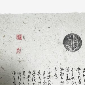 《延年》全形写意纸本局部